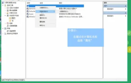 win10如何更改管理员名字