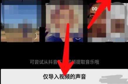 剪映提取视频中的音频方法