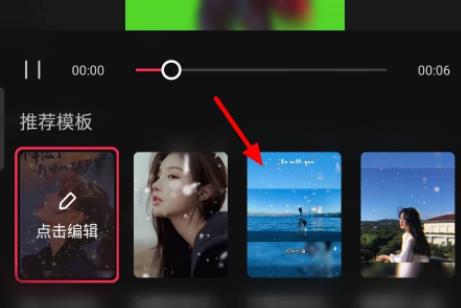 剪映如何制作一键剪同款模板