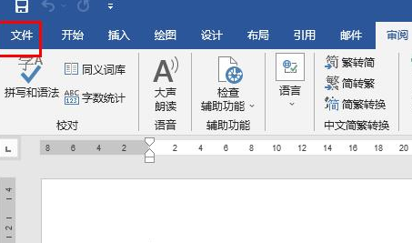 word内存或磁盘空间不足无法完成操作怎么办