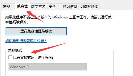 WIN10玩不了二战英雄怎么办解决方案