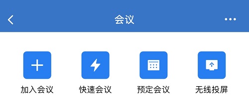 企业微信的功能有哪些功能