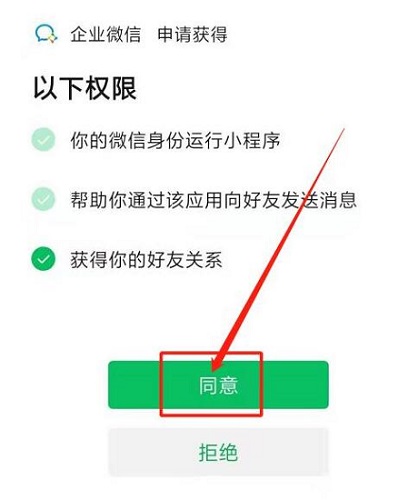 企业微信如何做实名认证企业微信如何做实名认证