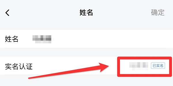 企业微信如何做实名认证企业微信如何做实名认证