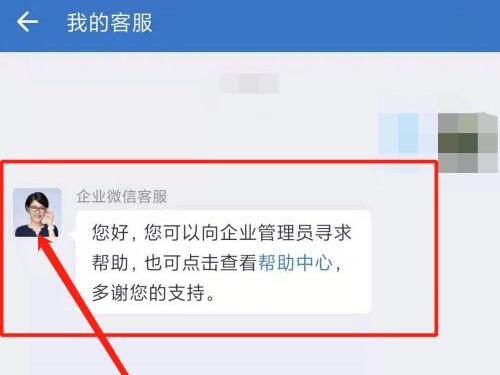 企业微信如何做实名认证企业微信如何做实名认证