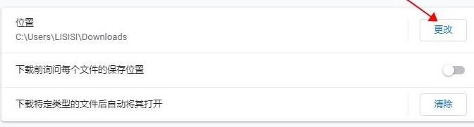 谷歌浏览器如何设置下载位置