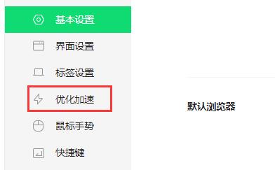 360浏览器老是崩溃解决教程