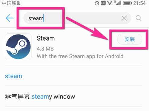 手机版steam怎么下载?