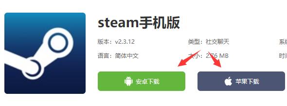 手机版steam怎么下载?