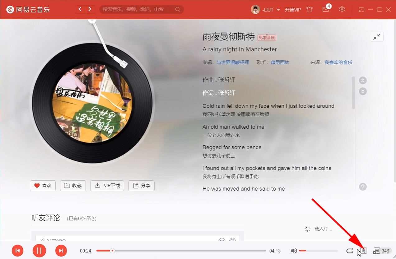 如何添加音乐相册-人人秀互动营销平台 rrx.cn