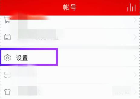 网易云音乐的均衡器设置在哪里