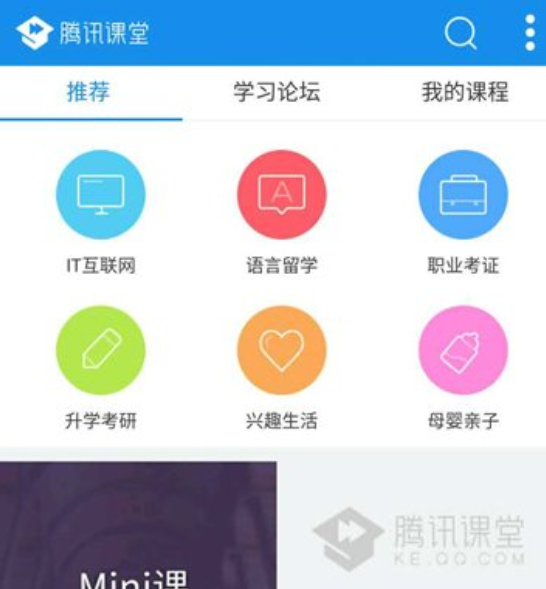 腾讯课堂pc端怎么缓存