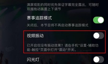 爱奇艺震动怎么关闭