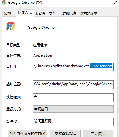 谷歌浏览器0xc0000005错误如何解决