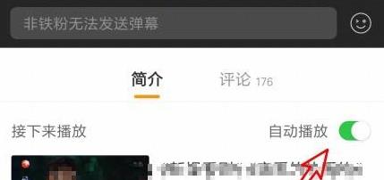微博视频如何循环播放