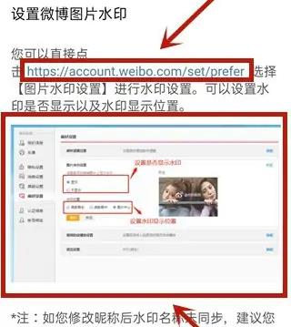 微博水印怎么消除