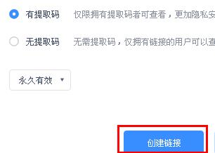 百度网盘电脑版怎么分享文件给别人