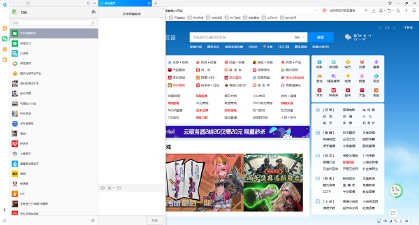 QQ浏览器怎么添加微信网页版