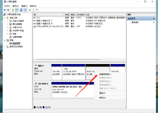 Win11怎么分盘教程