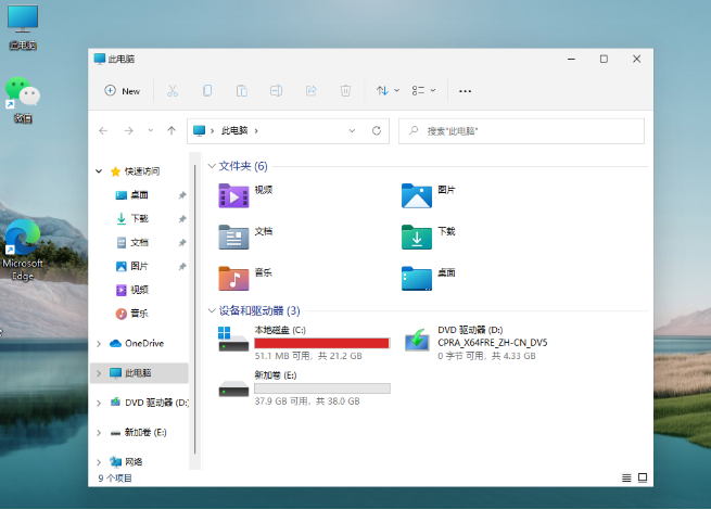 Win11怎么分盘教程