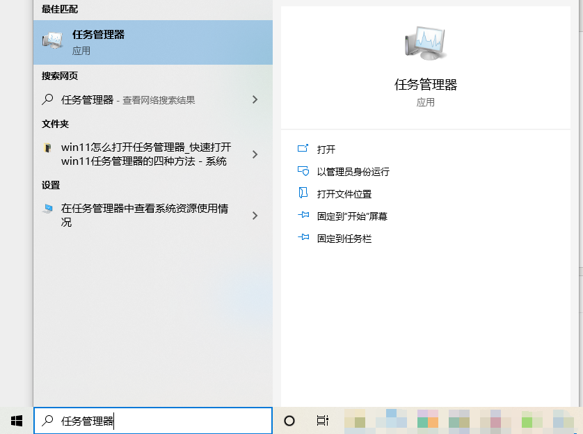 win11怎么打开任务管理器