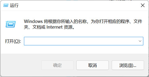 win11怎么打开任务管理器