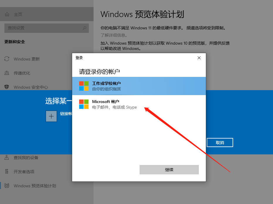 win10系统怎么升级到win11系统