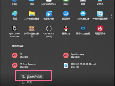 win11怎么退出管理员账户