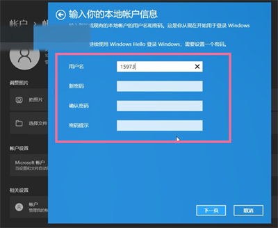 win11怎么退出管理员账户