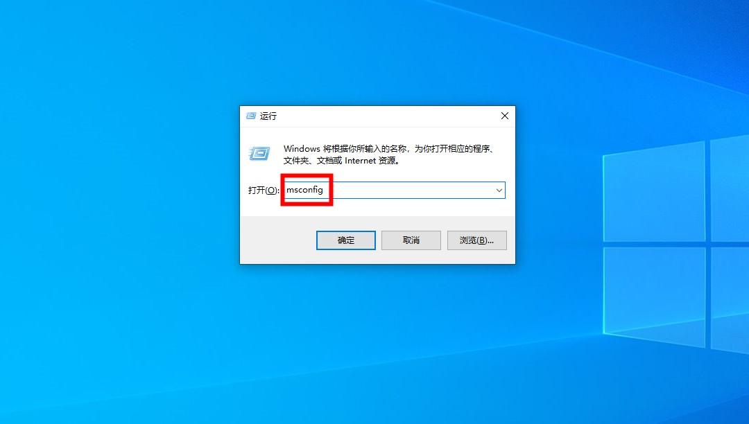 win10如何退出安全模式