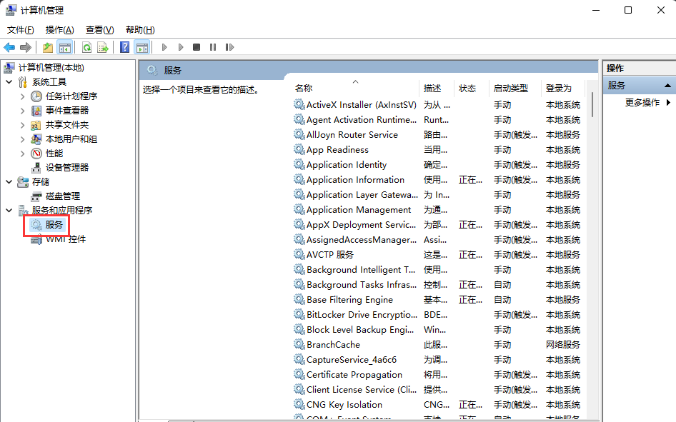 win11怎么关闭自动更新