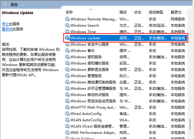 win11怎么关闭自动更新