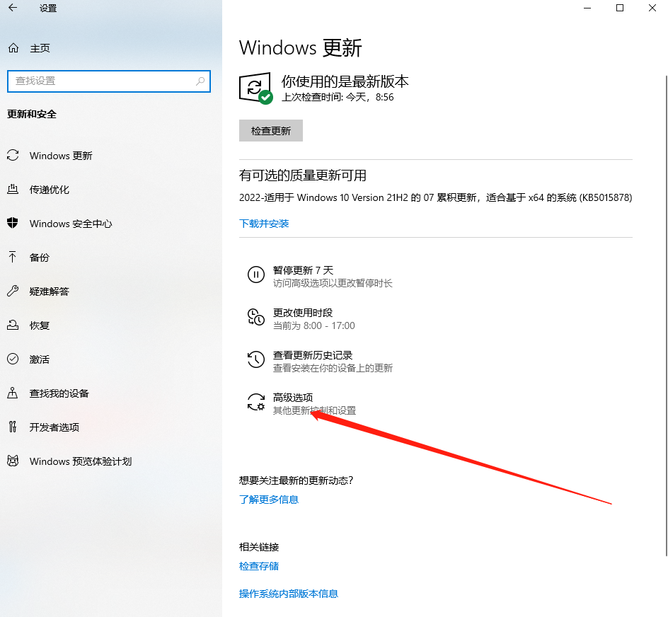 win10如何关闭自动更新