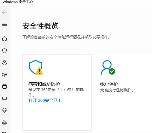 win11怎么关闭病毒和威胁防护