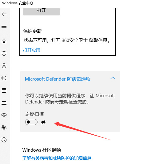 win11怎么关闭病毒和威胁防护