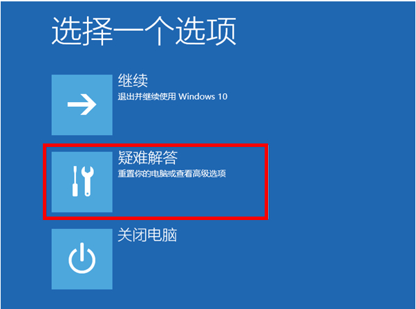 win11怎么进入安全模式