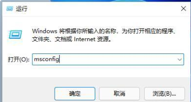 win11怎么进入安全模式