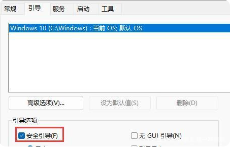 win11怎么进入安全模式