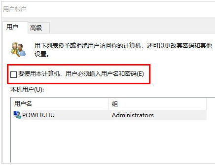 win11如何取消开机密码