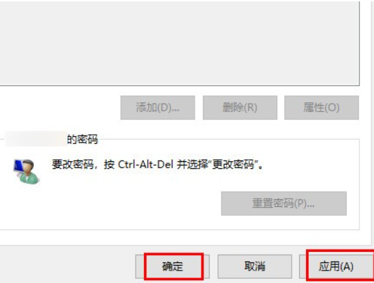 win11如何取消开机密码