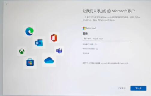 win11如何跳过microsoft账户登录