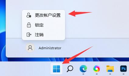 win11如何跳过microsoft账户登录