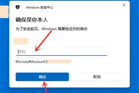 win11如何跳过microsoft账户登录