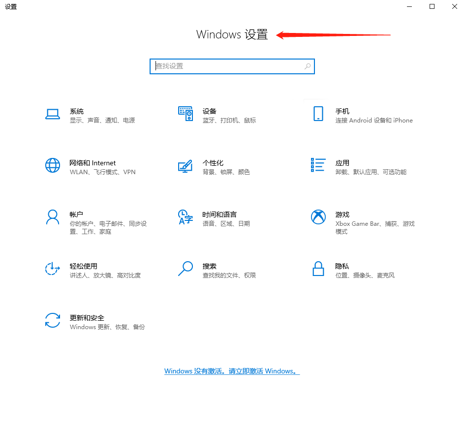 Win10怎么进入高级启动选项