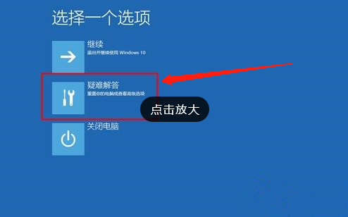 Win10怎么进入高级启动选项