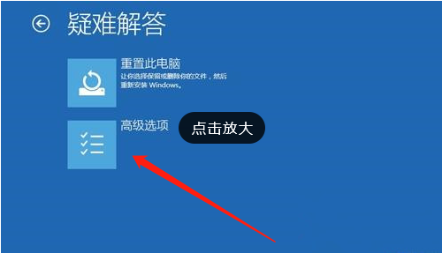 Win10怎么进入高级启动选项