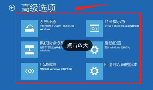 Win10怎么进入高级启动选项