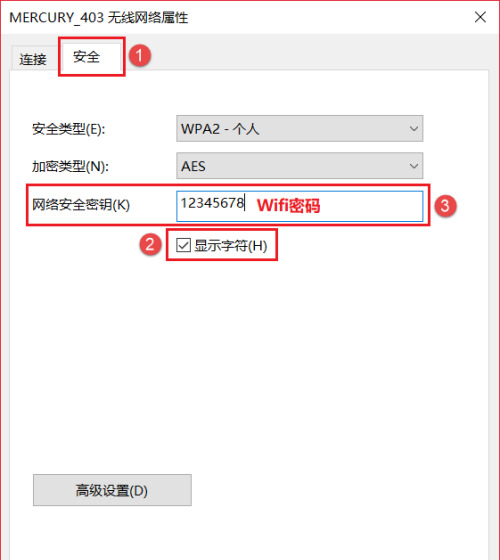 win11如何查看WiFi密码 如何在WIN11的系统中查看WIFI密码?-66绿色资源网-第7张图片