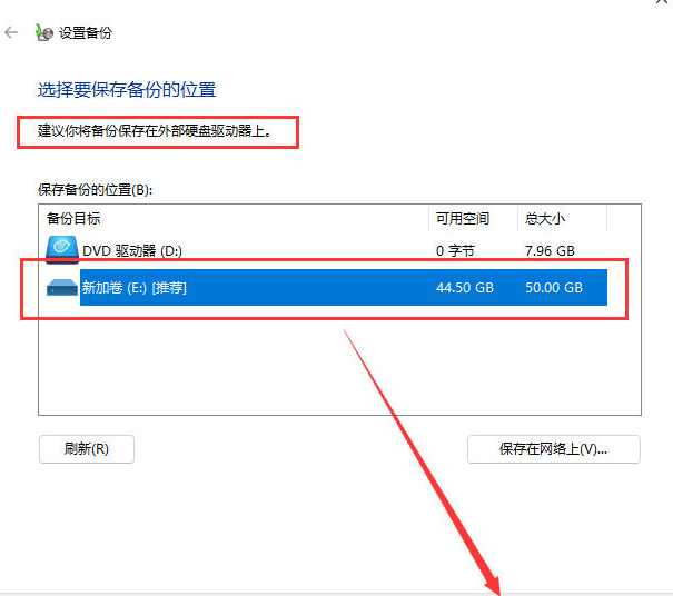 win11如何备份系统