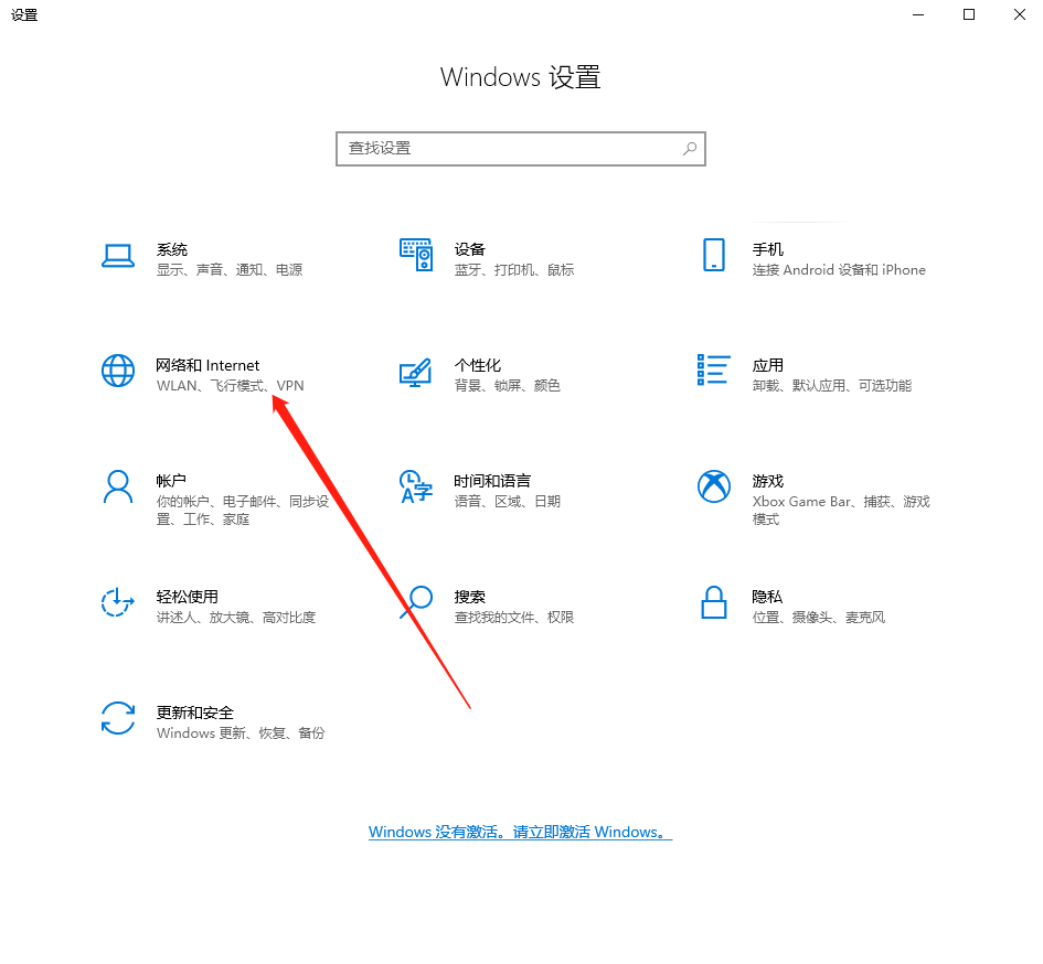 win10如何关闭防火墙